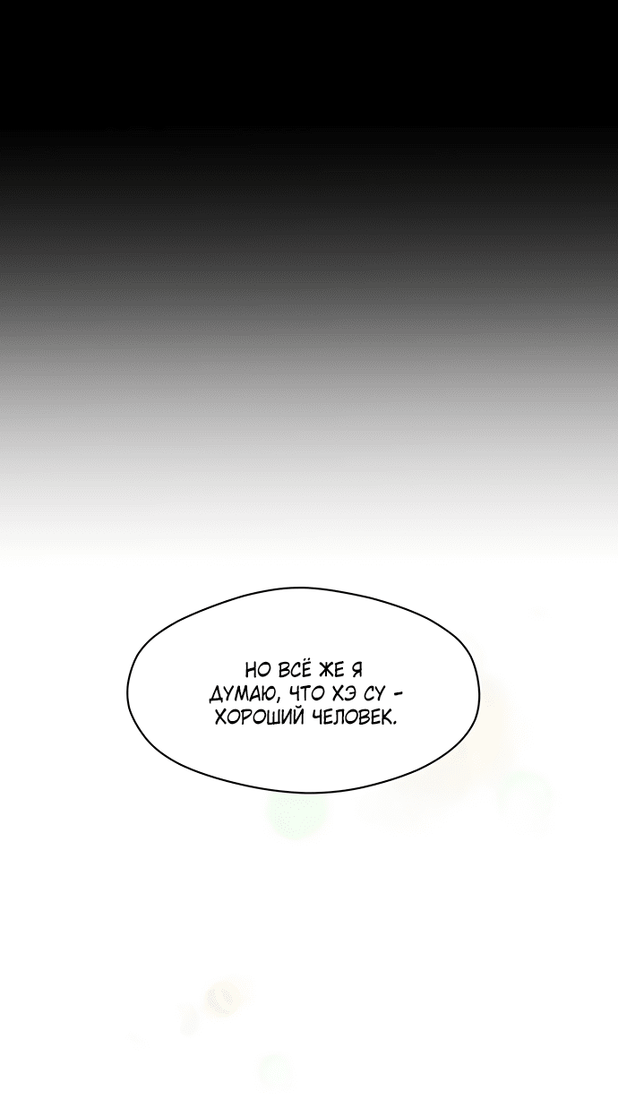 Read Слёзы на увядшем цветке RU Manga Online