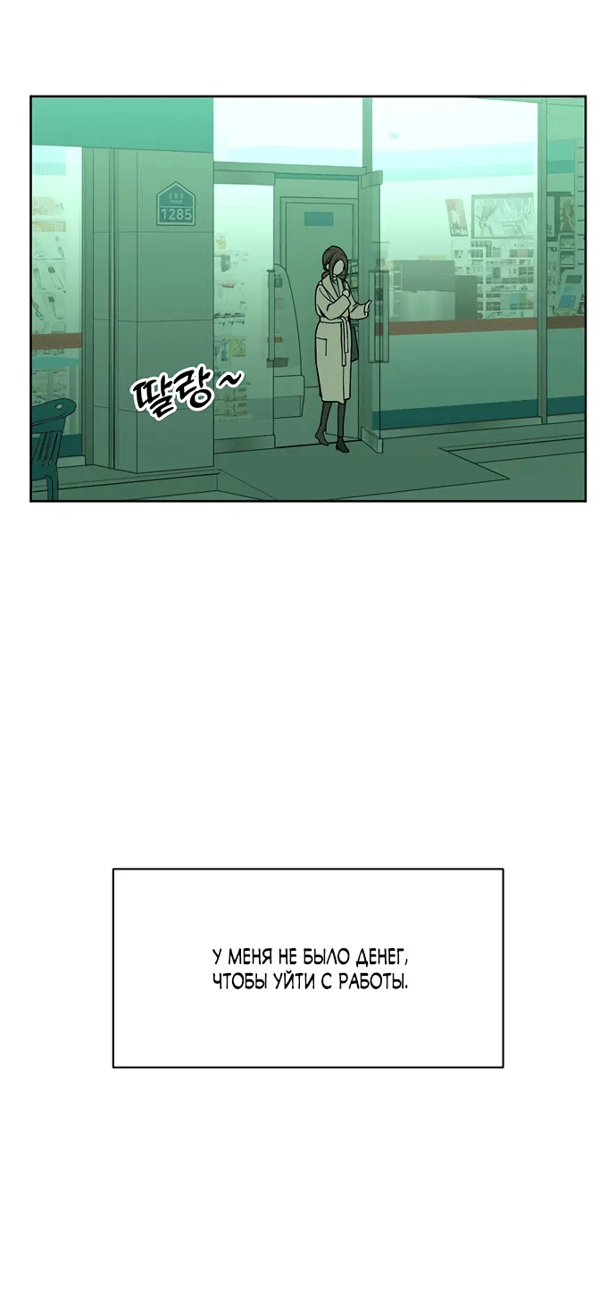 Read Слёзы на увядшем цветке RU Manga Online