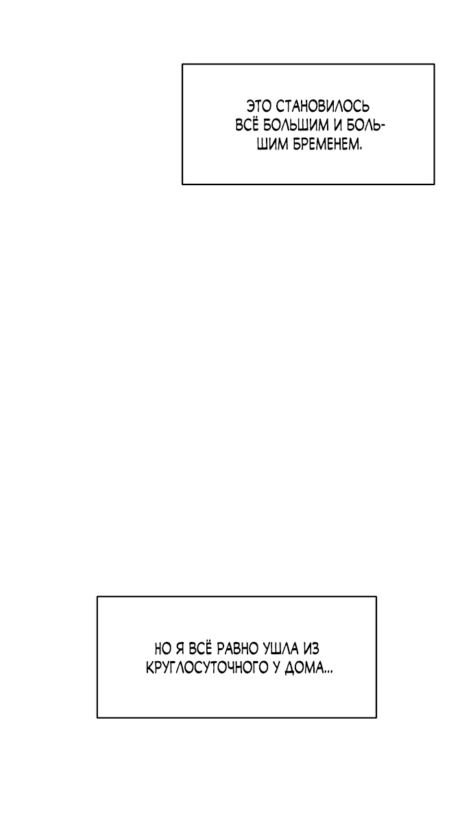 Read Слёзы на увядшем цветке RU Manga Online