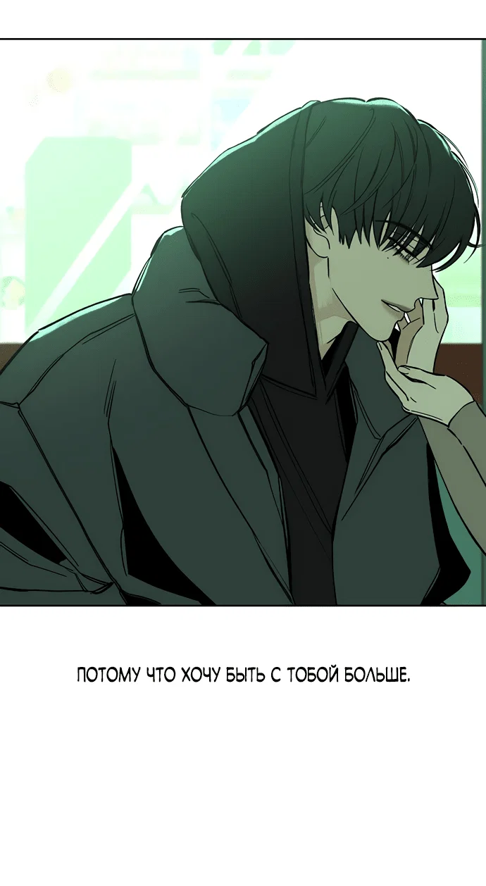 Read Слёзы на увядшем цветке RU Manga Online