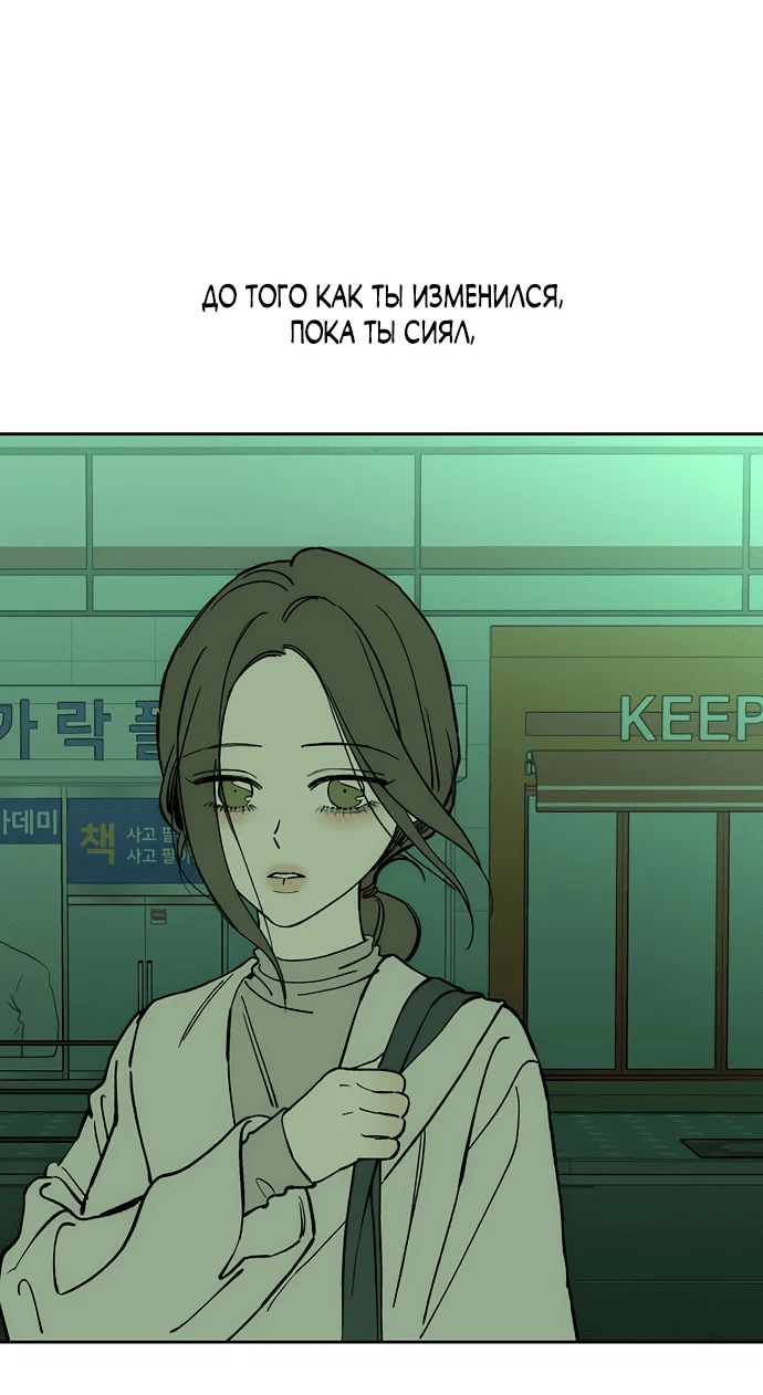 Read Слёзы на увядшем цветке RU Manga Online