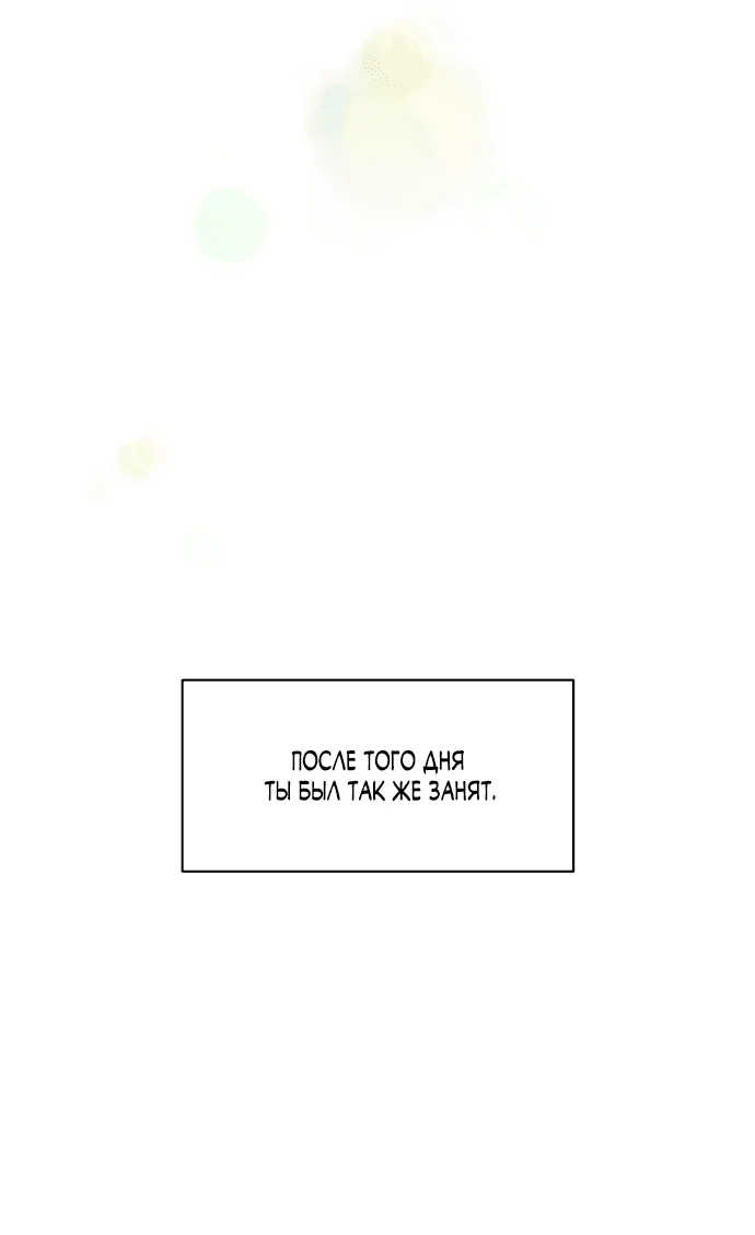 Read Слёзы на увядшем цветке RU Manga Online