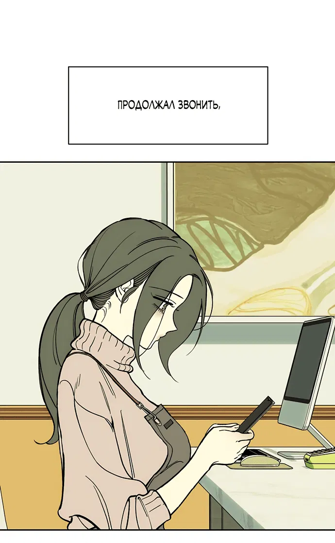 Read Слёзы на увядшем цветке RU Manga Online