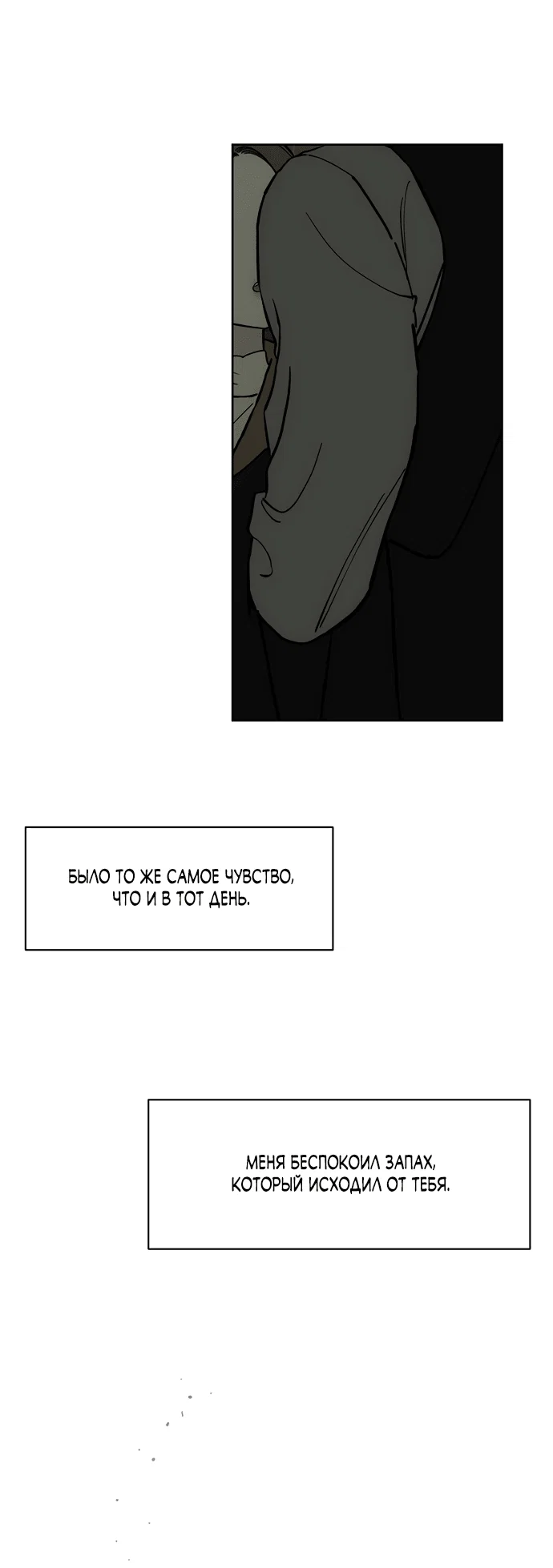 Read Слёзы на увядшем цветке RU Manga Online