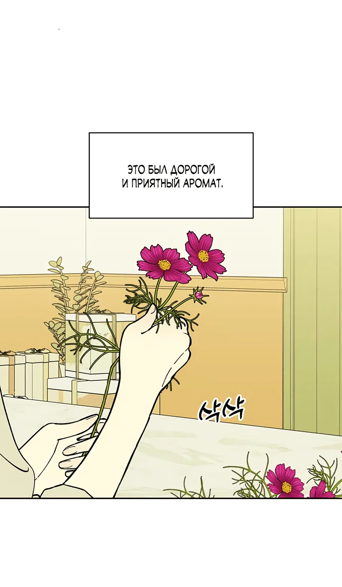 Read Слёзы на увядшем цветке RU Manga Online