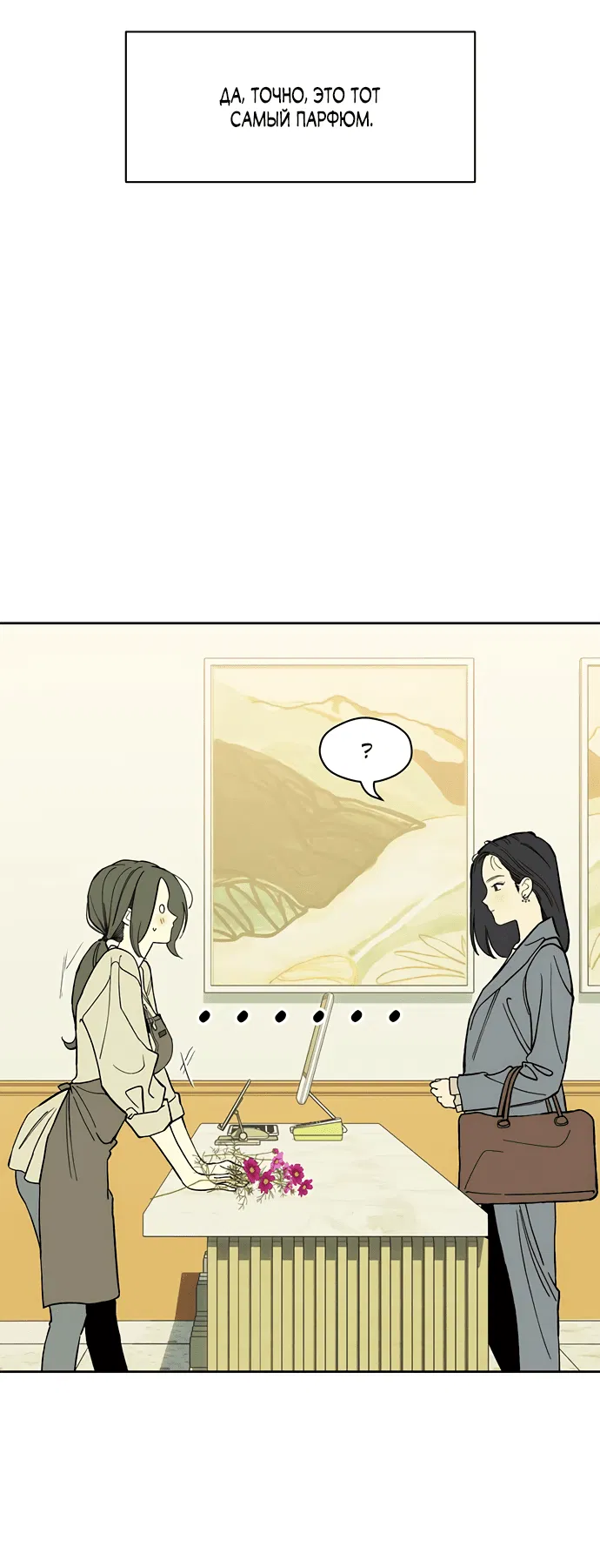 Read Слёзы на увядшем цветке RU Manga Online