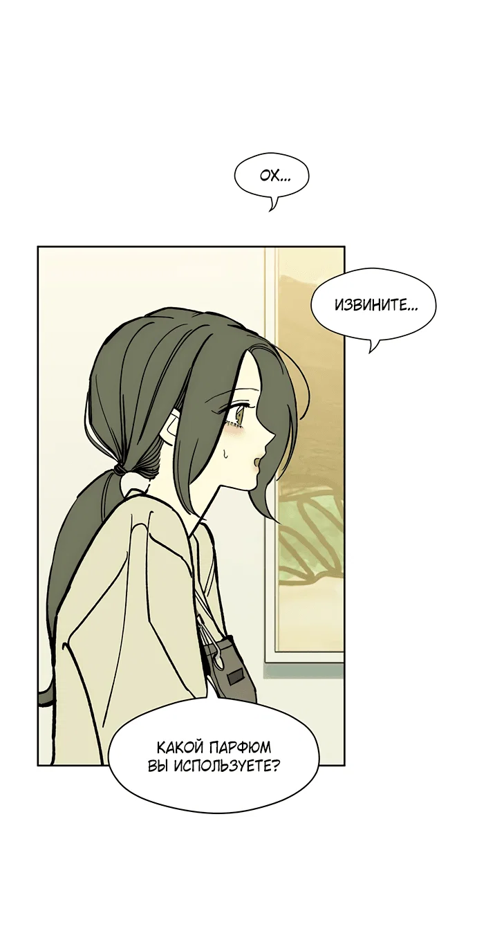 Read Слёзы на увядшем цветке RU Manga Online