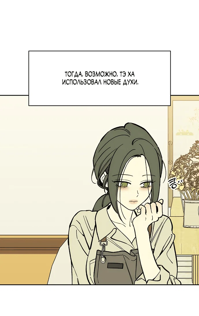Read Слёзы на увядшем цветке RU Manga Online