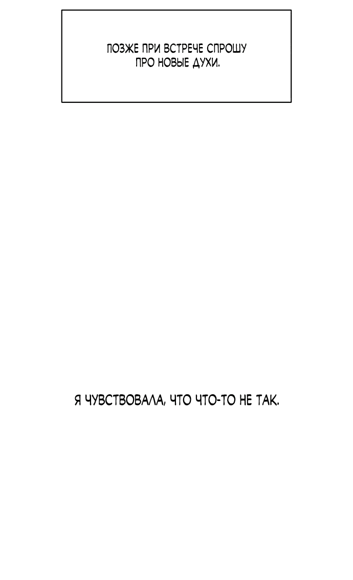 Read Слёзы на увядшем цветке RU Manga Online