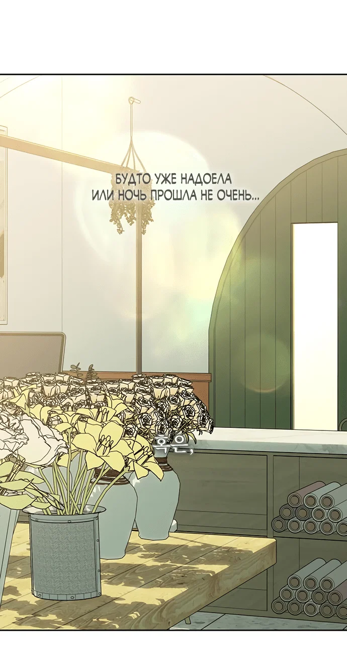 Read Слёзы на увядшем цветке RU Manga Online