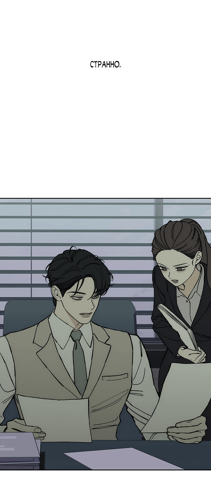Read Слёзы на увядшем цветке RU Manga Online