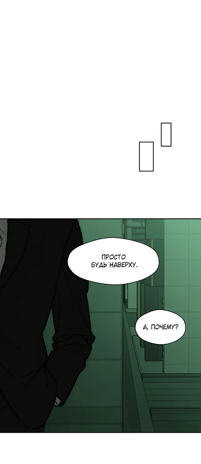 Read Слёзы на увядшем цветке RU Manga Online