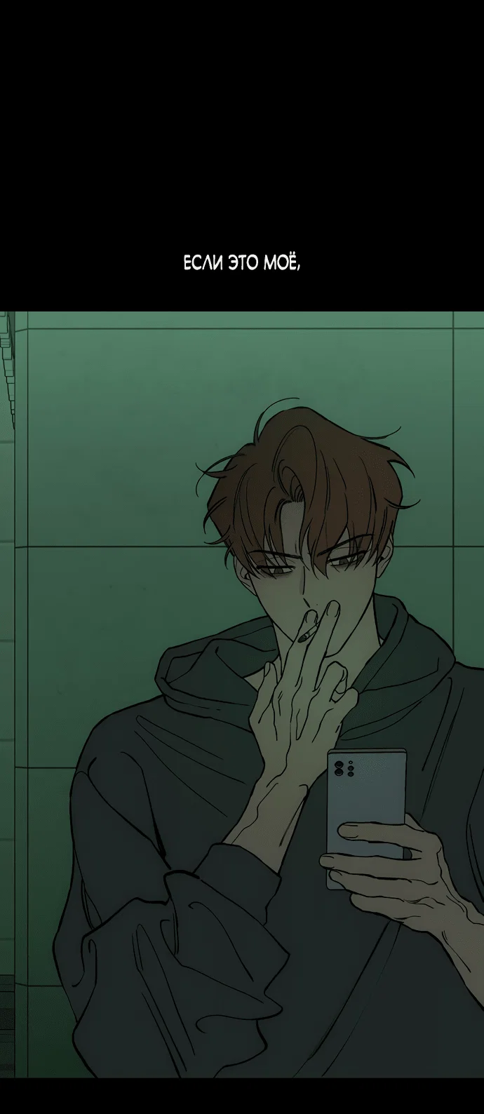 Read Слёзы на увядшем цветке RU Manga Online