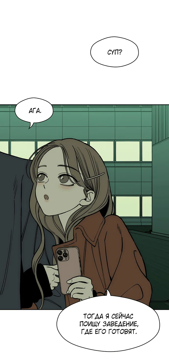 Read Слёзы на увядшем цветке RU Manga Online
