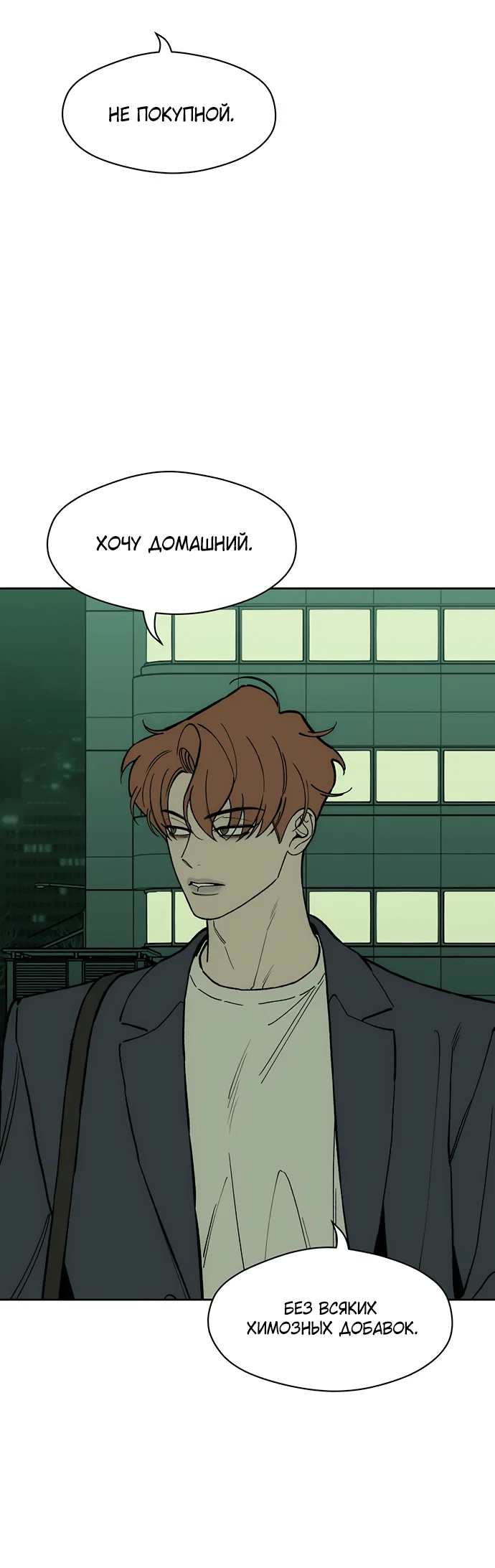 Read Слёзы на увядшем цветке RU Manga Online