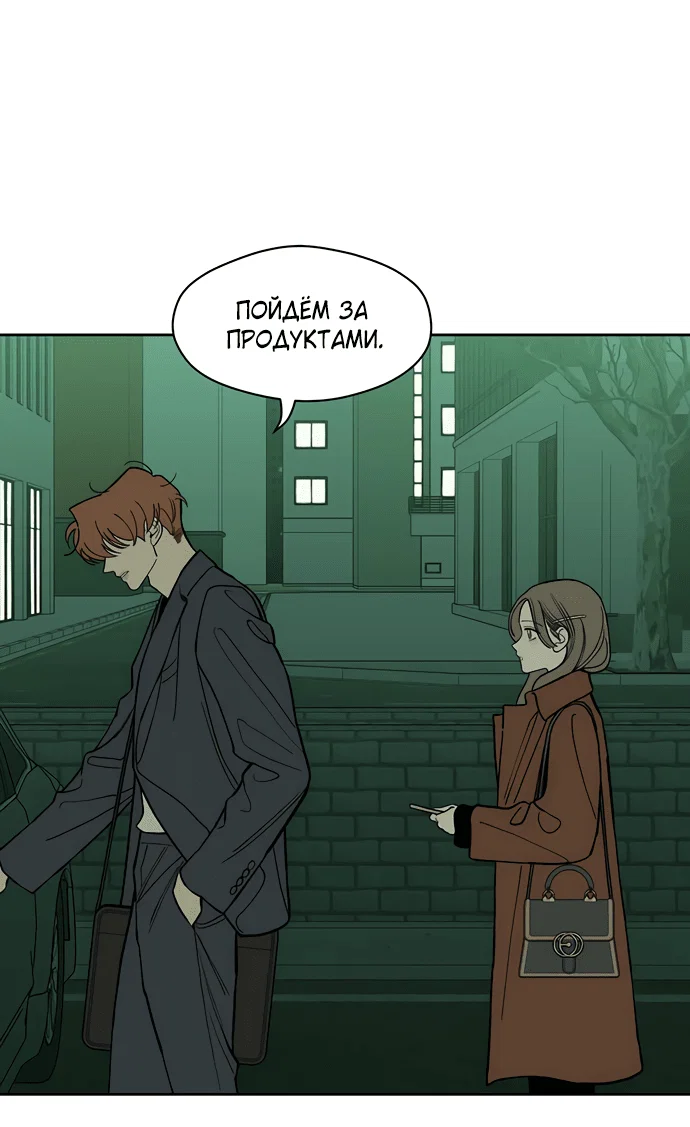 Read Слёзы на увядшем цветке RU Manga Online