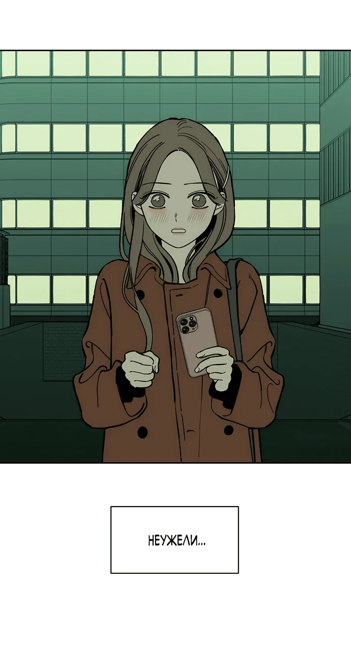 Read Слёзы на увядшем цветке RU Manga Online