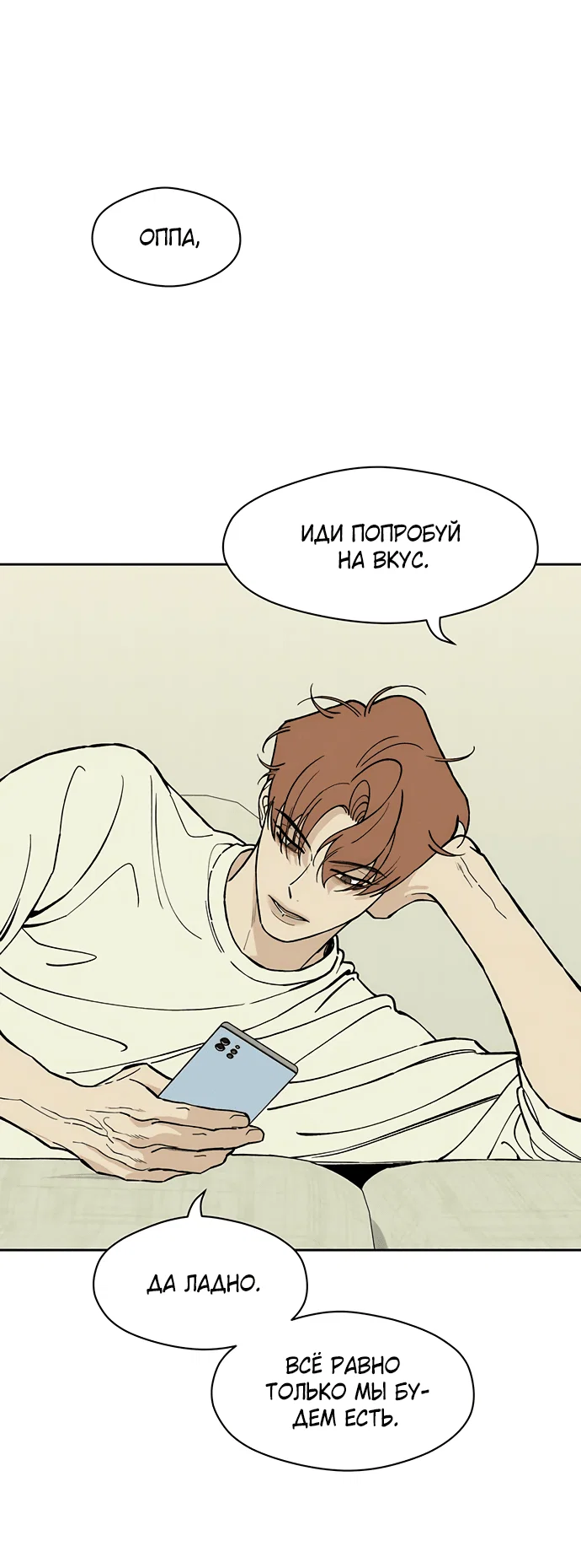 Read Слёзы на увядшем цветке RU Manga Online