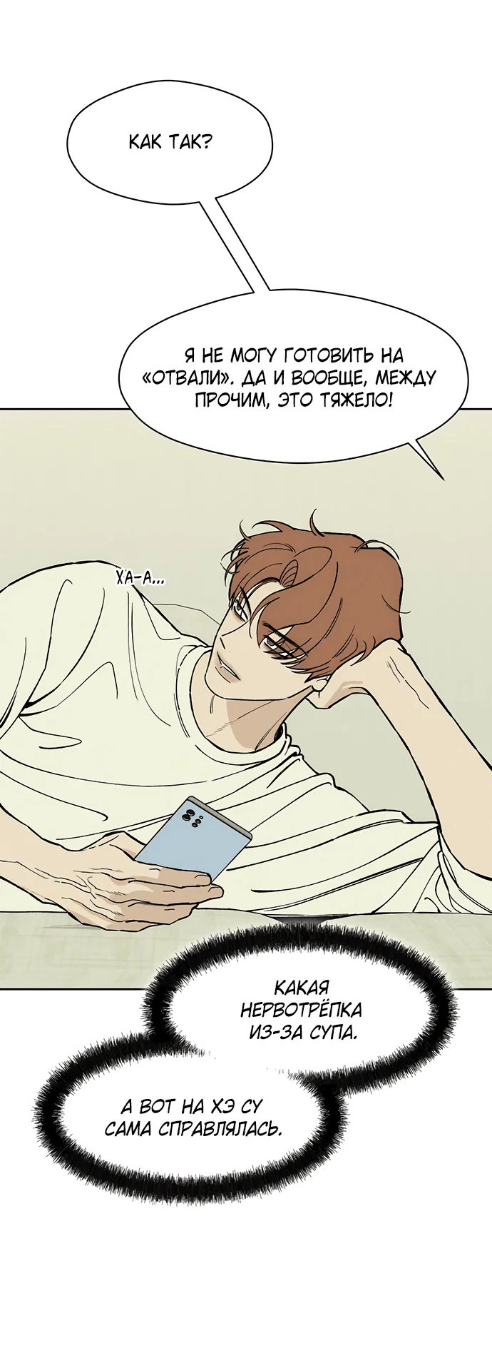 Read Слёзы на увядшем цветке RU Manga Online