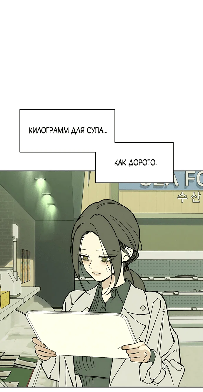 Read Слёзы на увядшем цветке RU Manga Online
