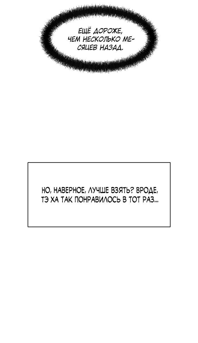Read Слёзы на увядшем цветке RU Manga Online