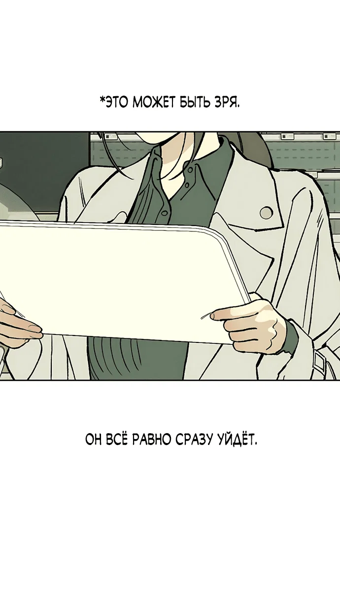 Read Слёзы на увядшем цветке RU Manga Online
