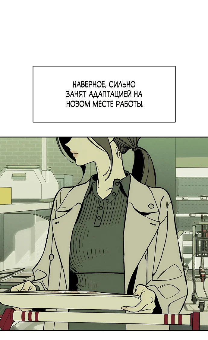Read Слёзы на увядшем цветке RU Manga Online