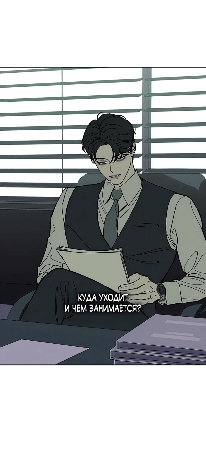 Read Слёзы на увядшем цветке RU Manga Online