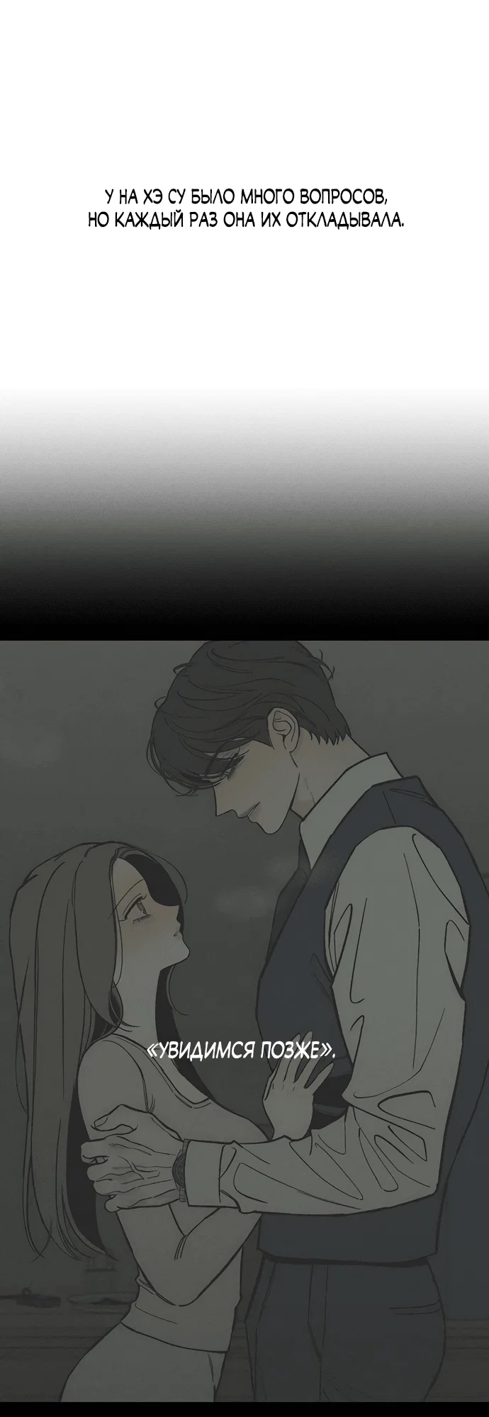 Read Слёзы на увядшем цветке RU Manga Online