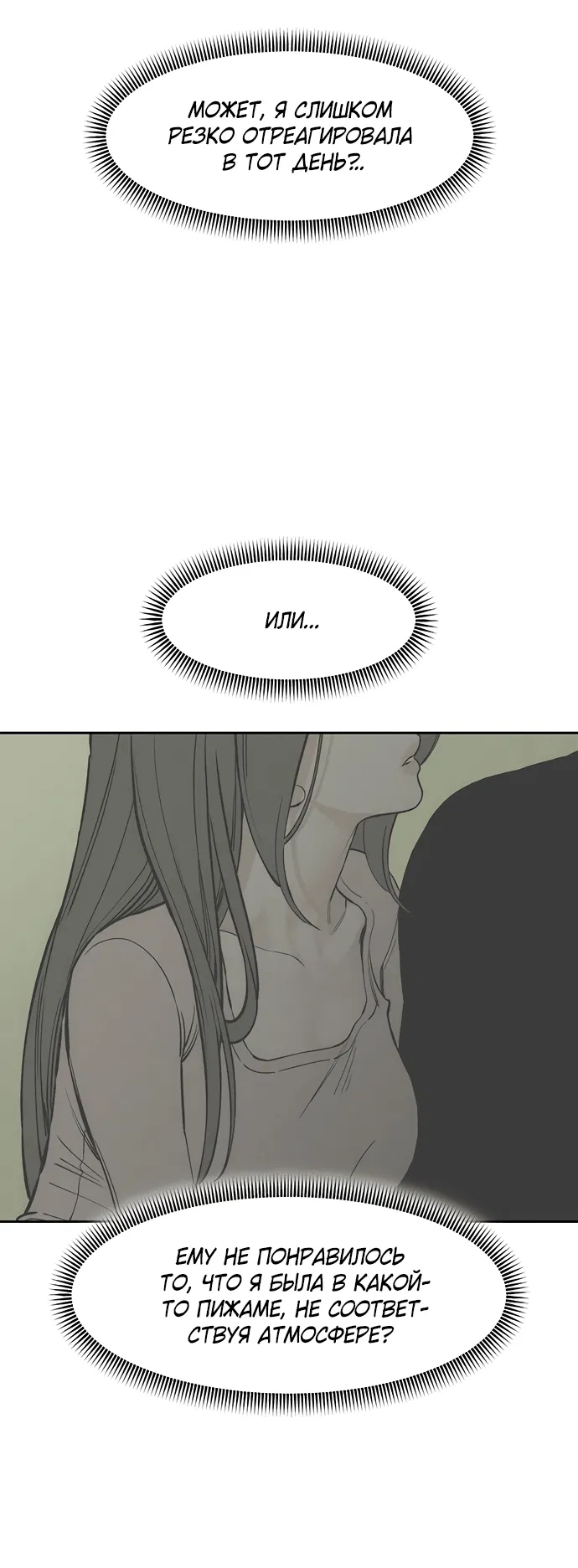 Read Слёзы на увядшем цветке RU Manga Online