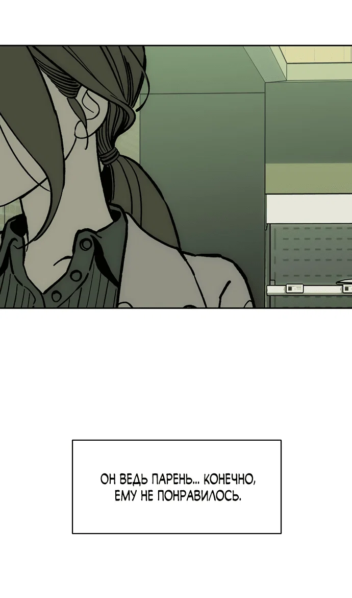 Read Слёзы на увядшем цветке RU Manga Online