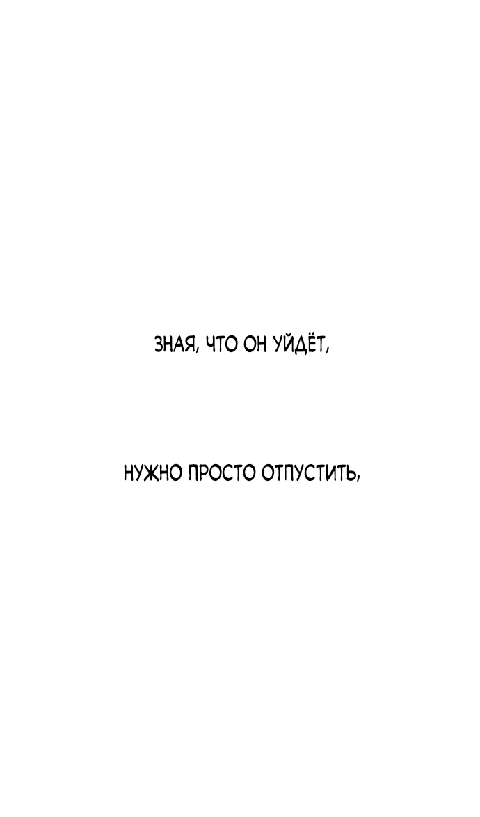 Read Слёзы на увядшем цветке RU Manga Online