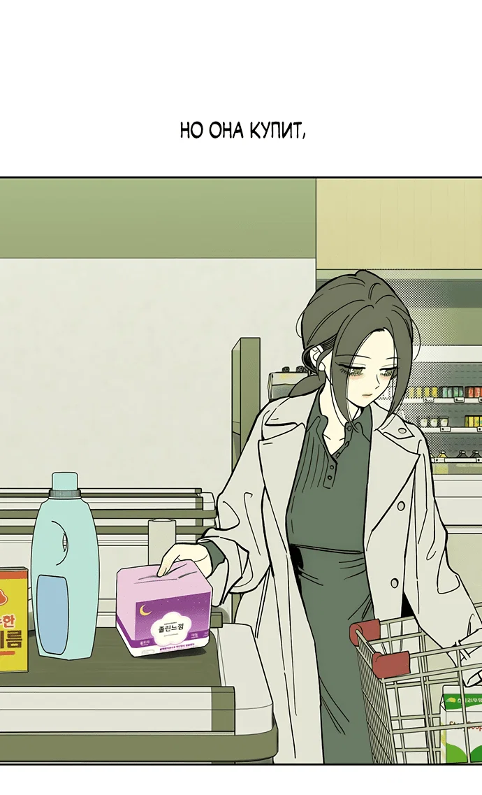Read Слёзы на увядшем цветке RU Manga Online