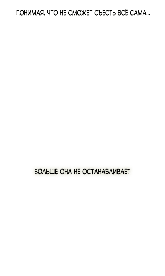 Read Слёзы на увядшем цветке RU Manga Online