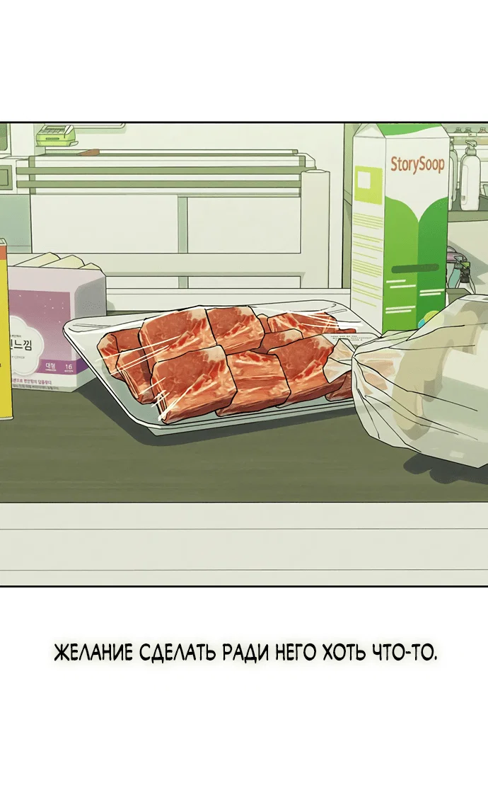 Read Слёзы на увядшем цветке RU Manga Online