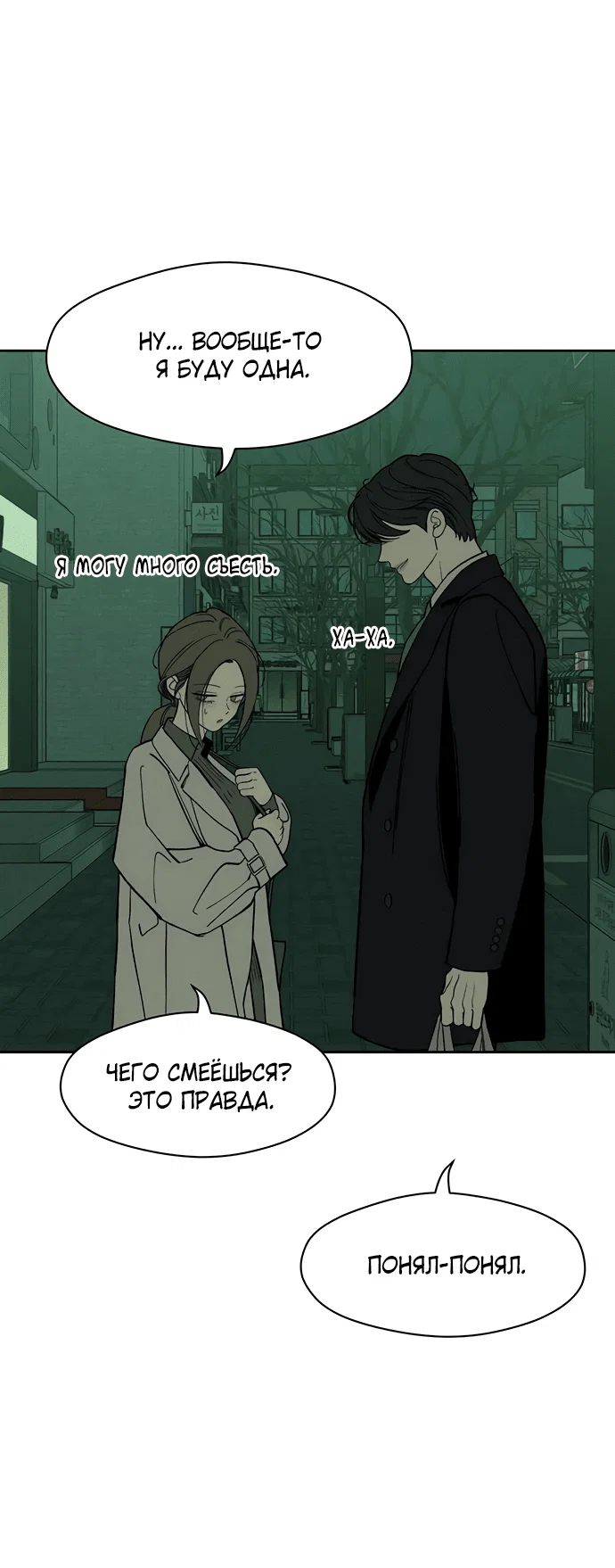 Read Слёзы на увядшем цветке RU Manga Online