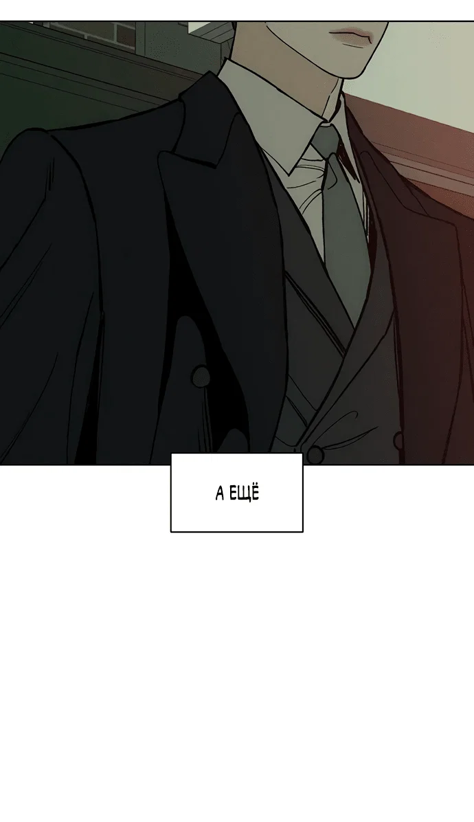 Read Слёзы на увядшем цветке RU Manga Online