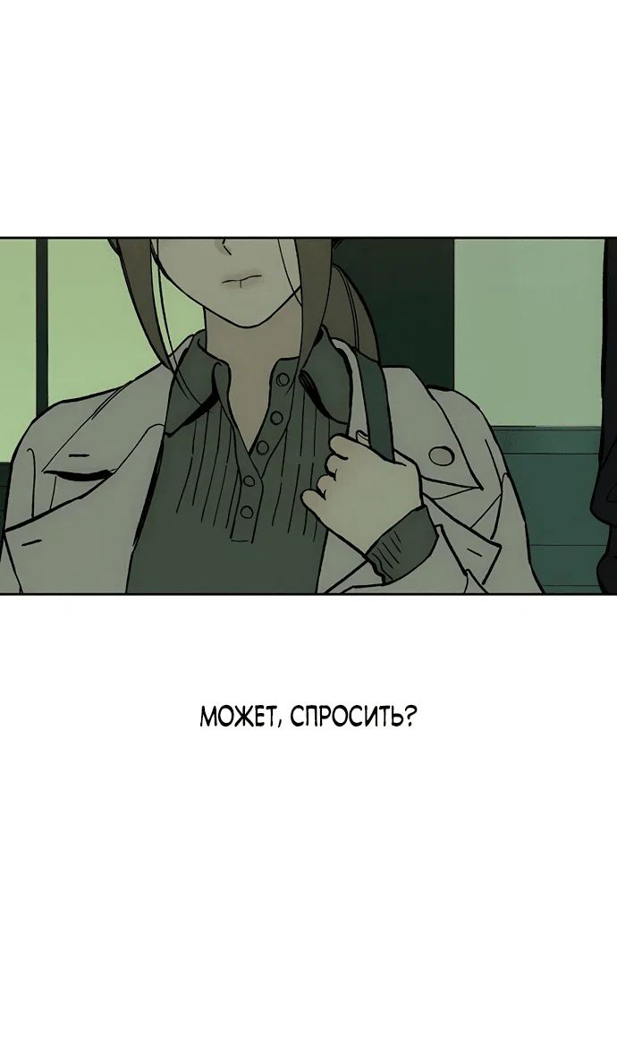 Read Слёзы на увядшем цветке RU Manga Online