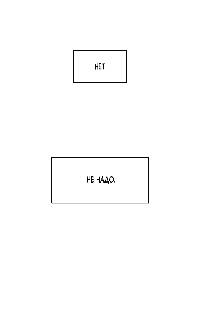 Read Слёзы на увядшем цветке RU Manga Online