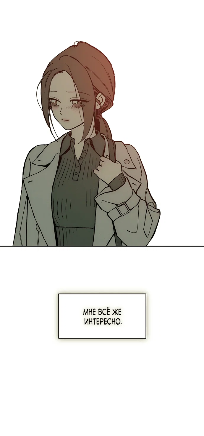 Read Слёзы на увядшем цветке RU Manga Online