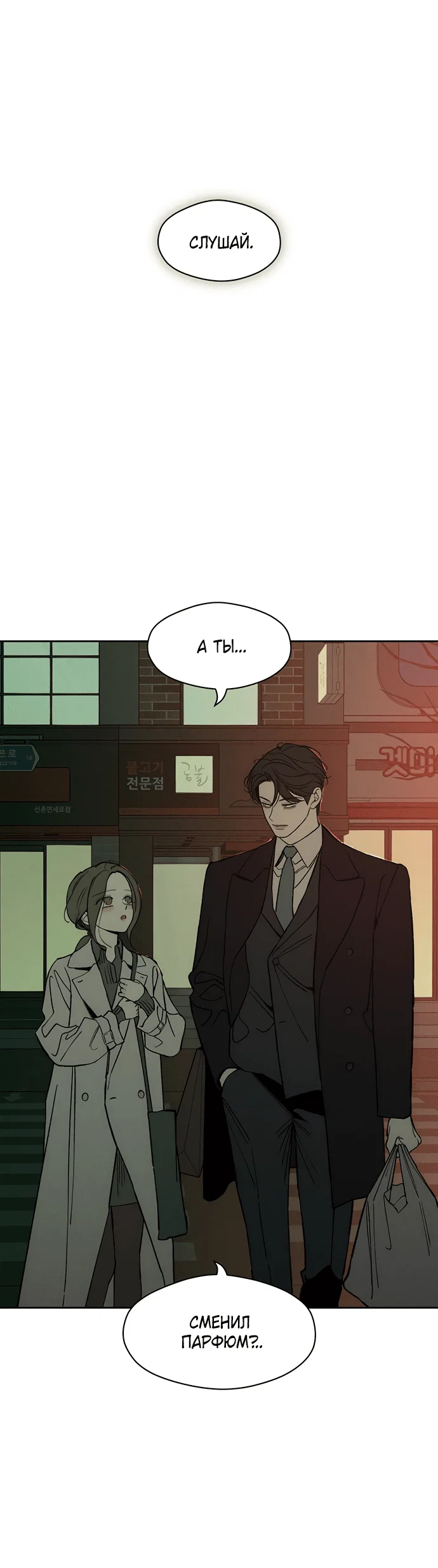Read Слёзы на увядшем цветке RU Manga Online