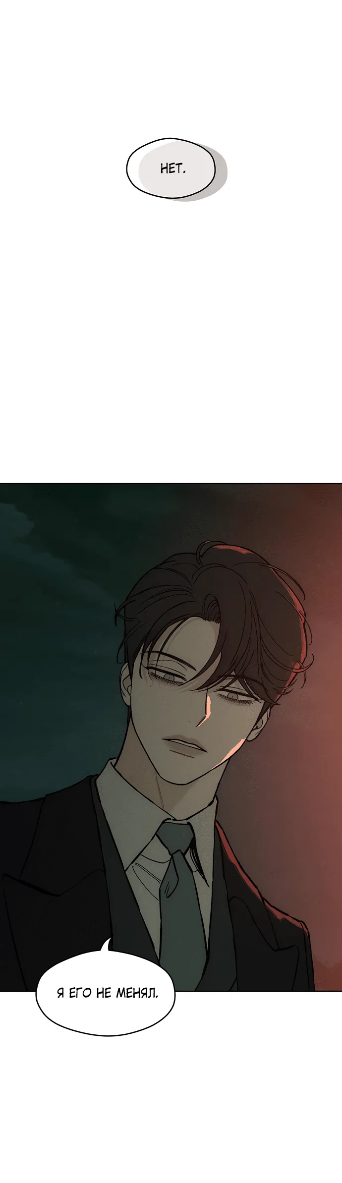 Read Слёзы на увядшем цветке RU Manga Online