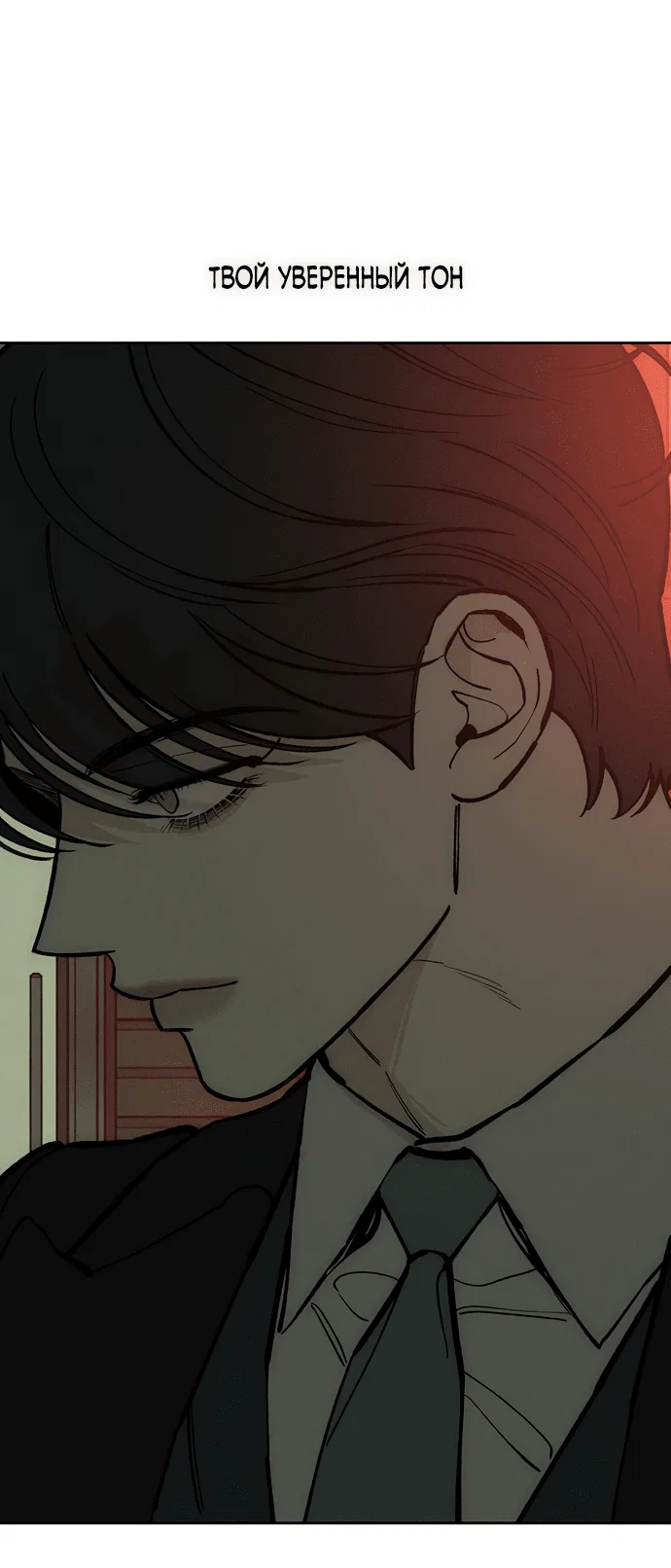 Read Слёзы на увядшем цветке RU Manga Online