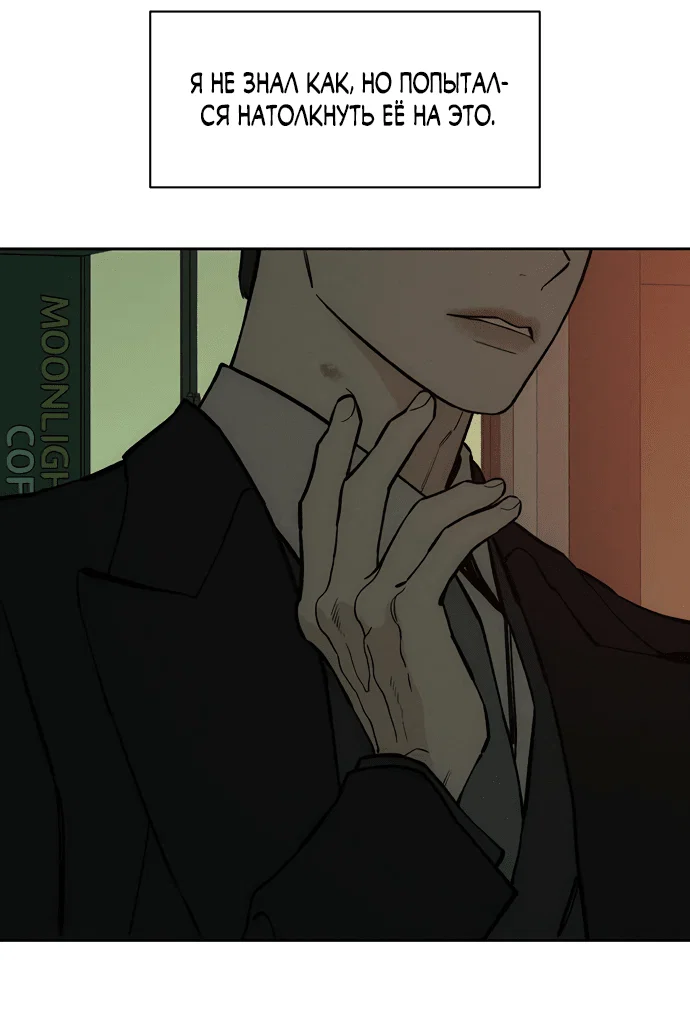 Read Слёзы на увядшем цветке RU Manga Online