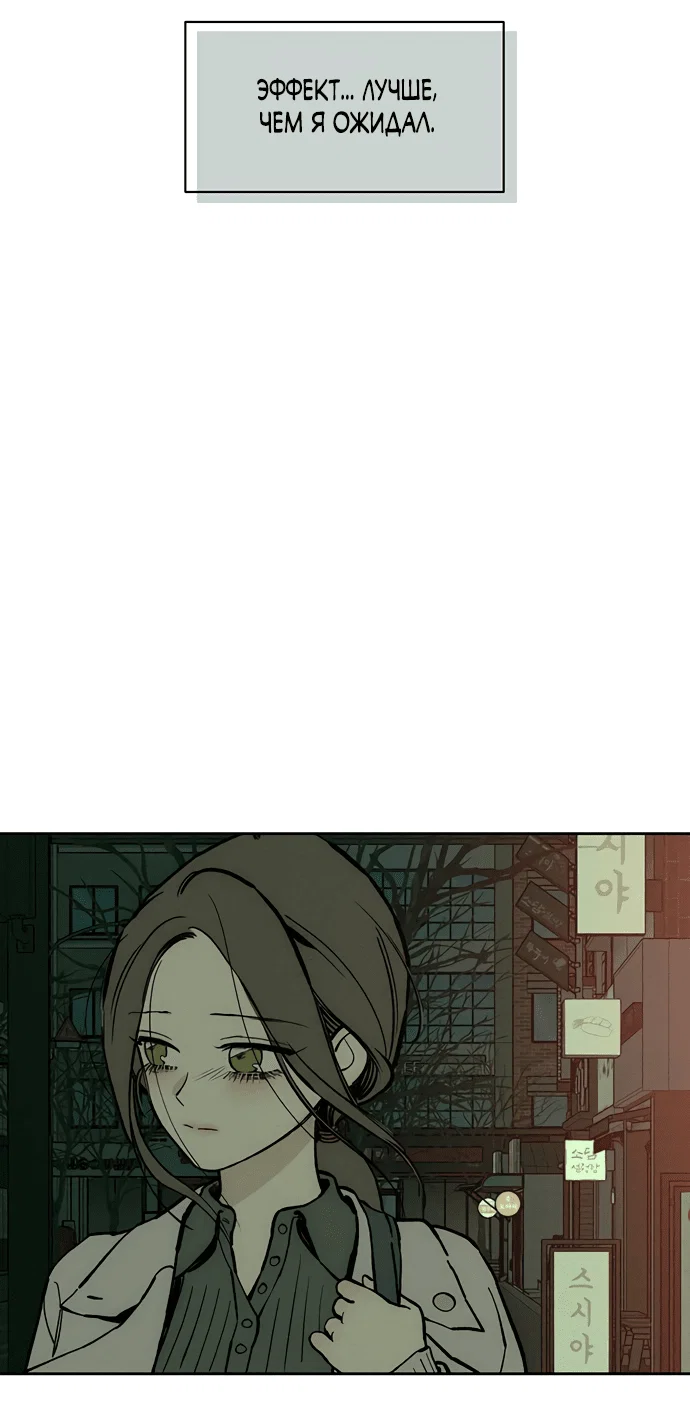 Read Слёзы на увядшем цветке RU Manga Online