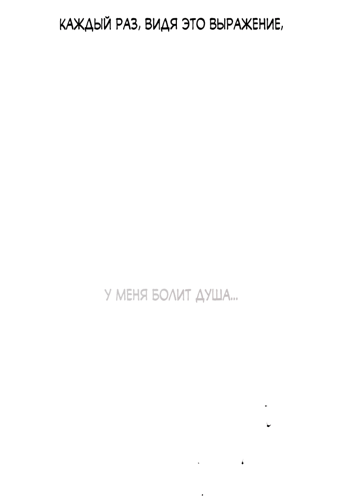 Read Слёзы на увядшем цветке RU Manga Online