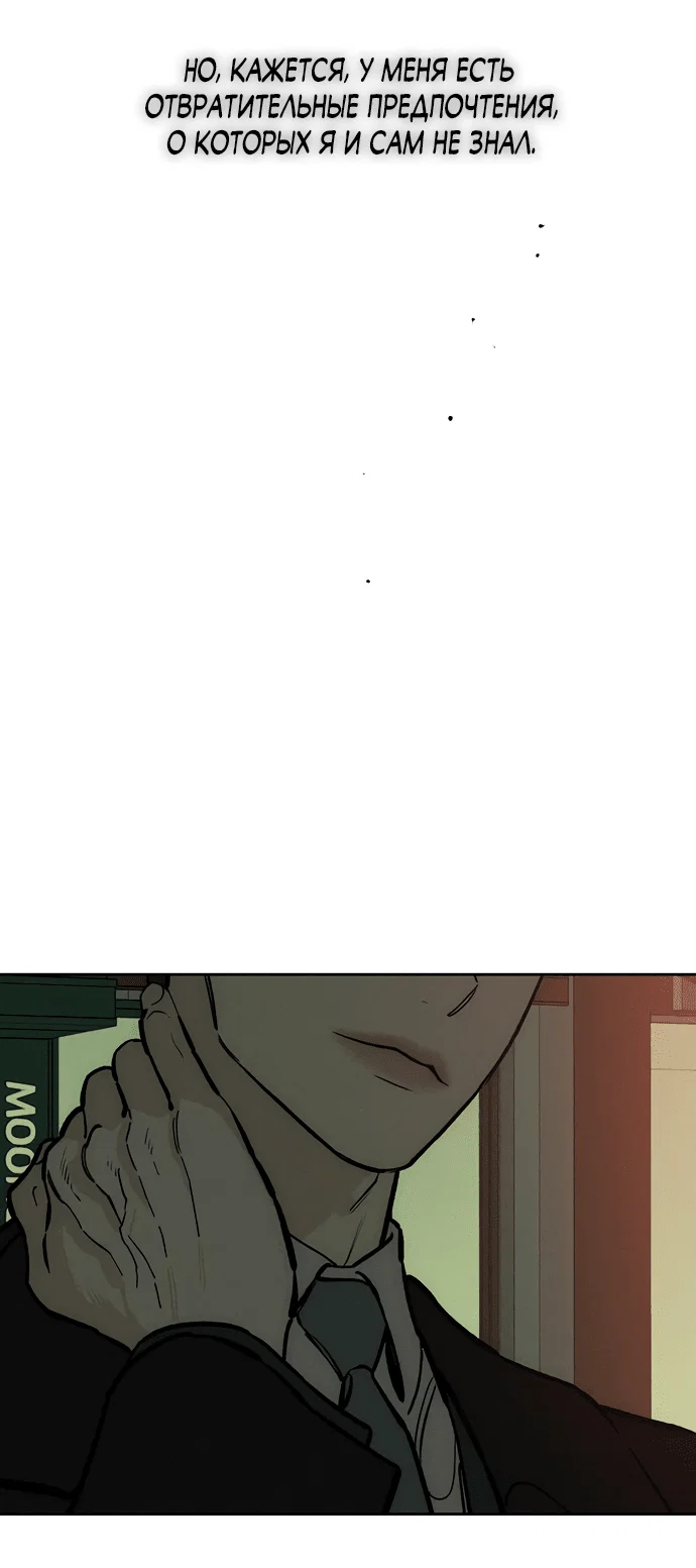 Read Слёзы на увядшем цветке RU Manga Online