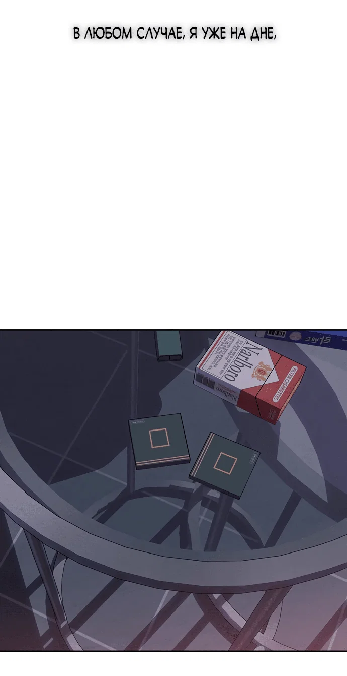 Read Слёзы на увядшем цветке RU Manga Online