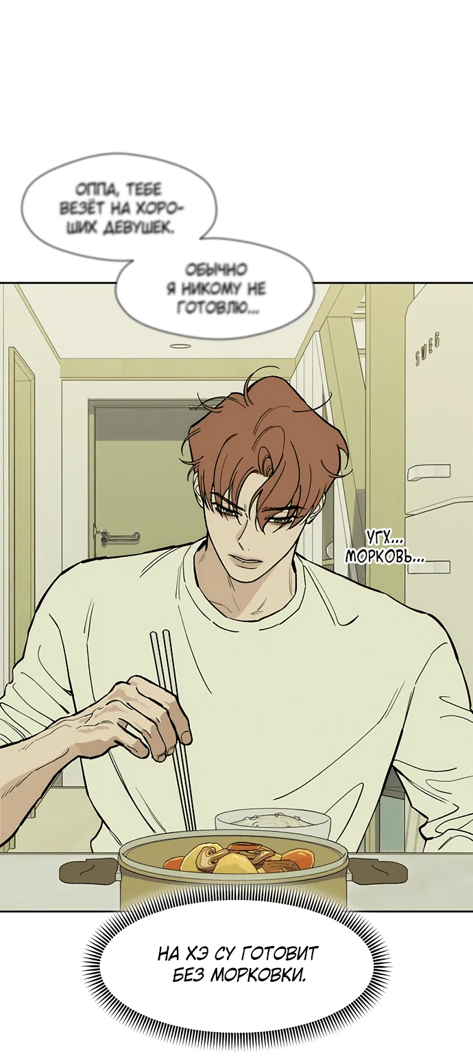 Read Слёзы на увядшем цветке RU Manga Online