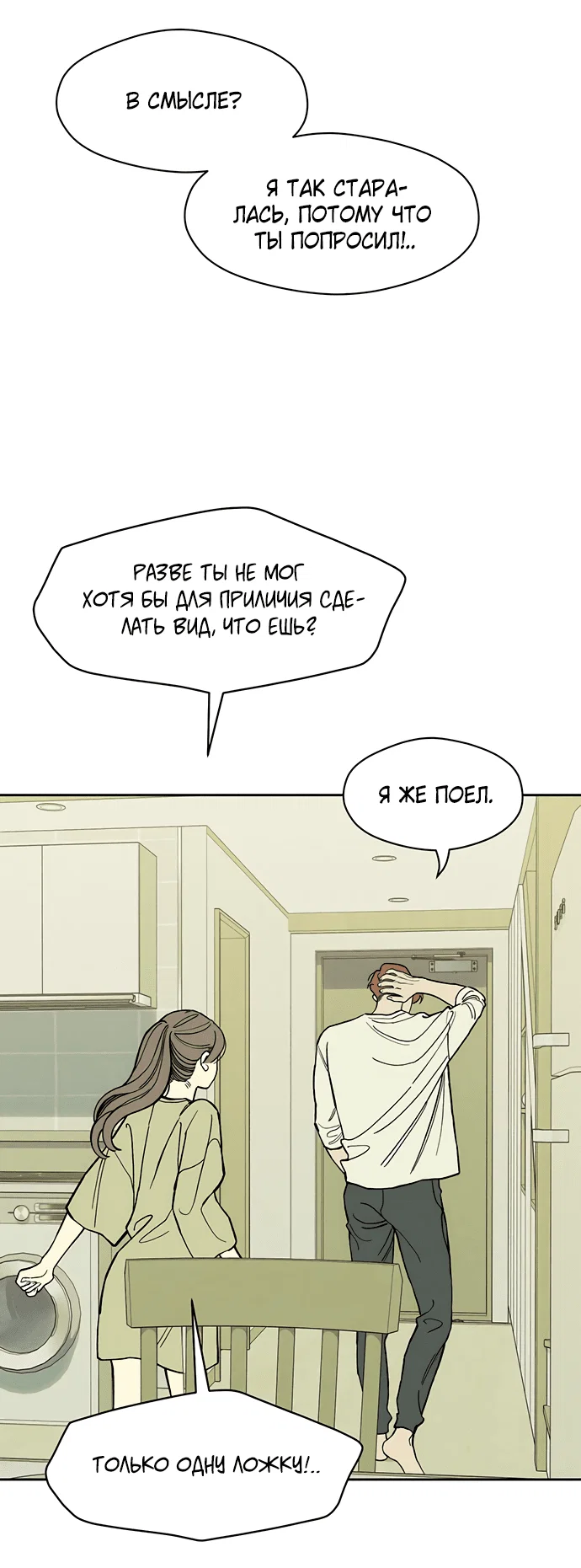 Read Слёзы на увядшем цветке RU Manga Online